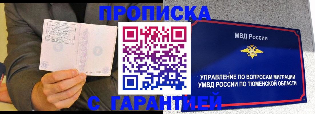 найти адрес прописки в Новоаннинском