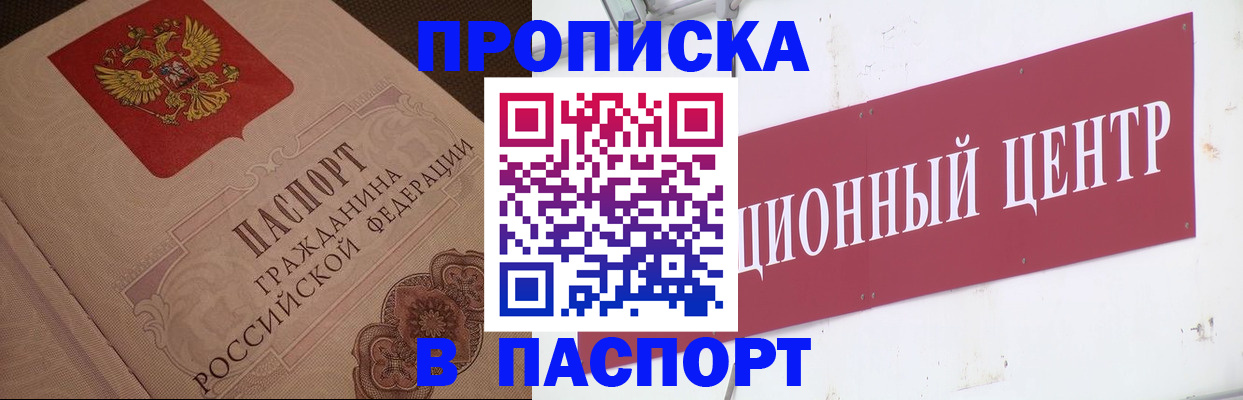 регистрация в Новоаннинском