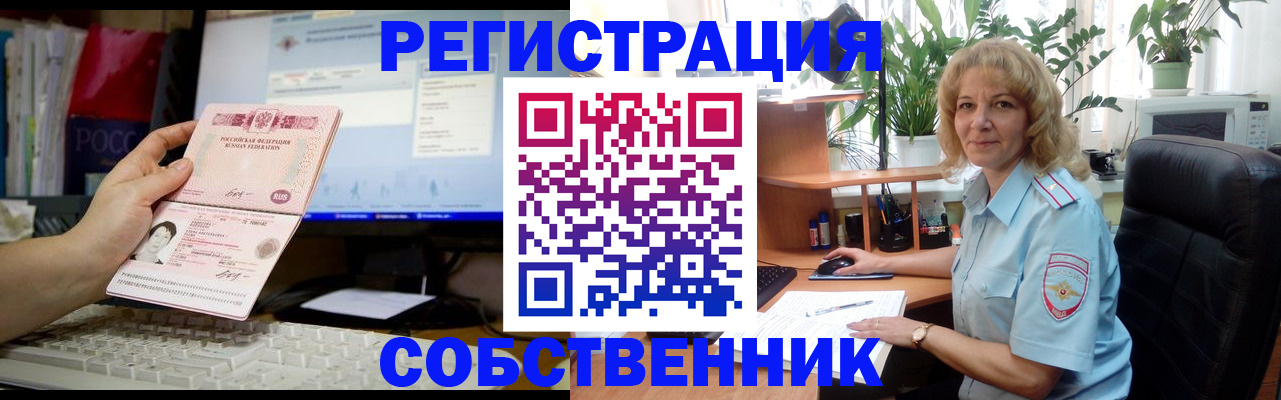 прописка паспорт в Новоаннинском